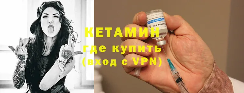 КЕТАМИН VHQ  продажа наркотиков  Верещагино 