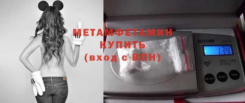 Метамфетамин мет  Верещагино 